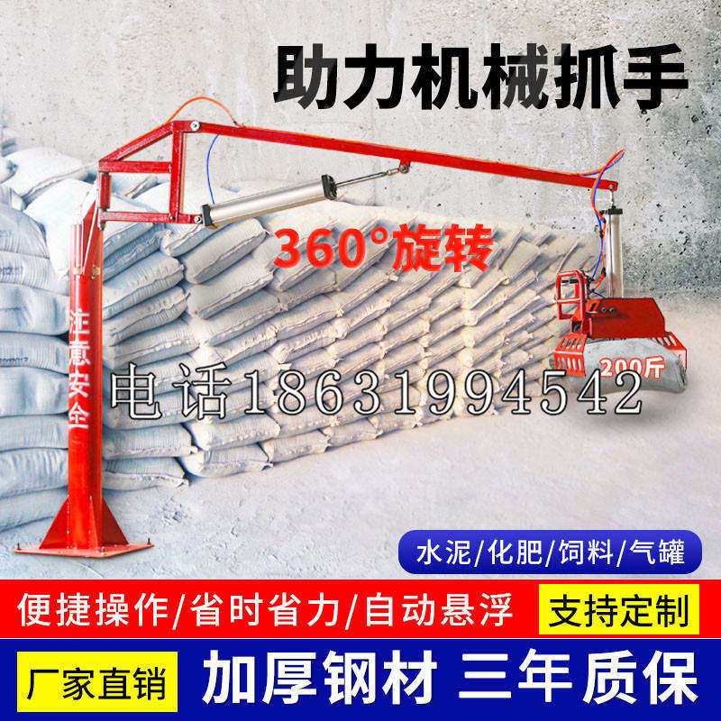 泉州市助力机械抓手 平衡吊悬臂吊机车 360°旋转机械手臂 翰盾